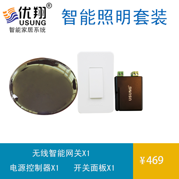 优翔家庭安防套装