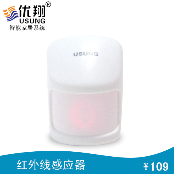 优翔无线智能红外感应器