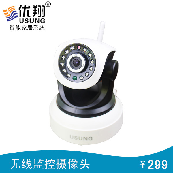 优翔无线智能无线智能监控摄像头