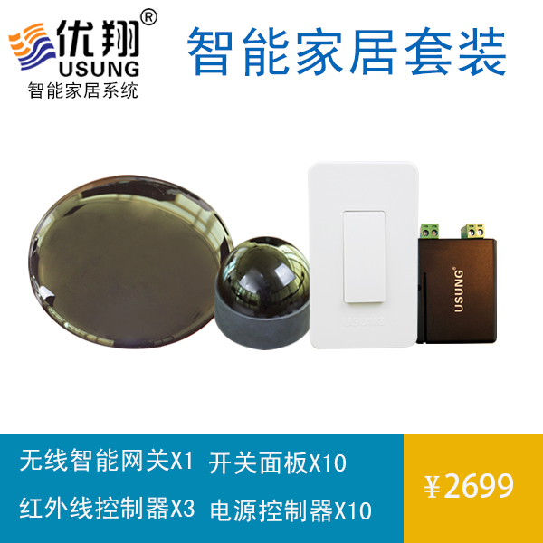 优翔智能家居套装