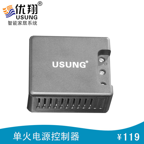 优翔无线智能单火电源控制器