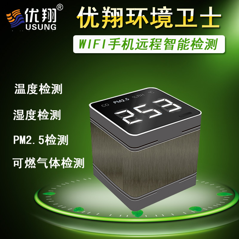 环境卫士